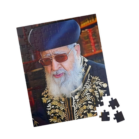 פאזל הרב עובדיה יוסף